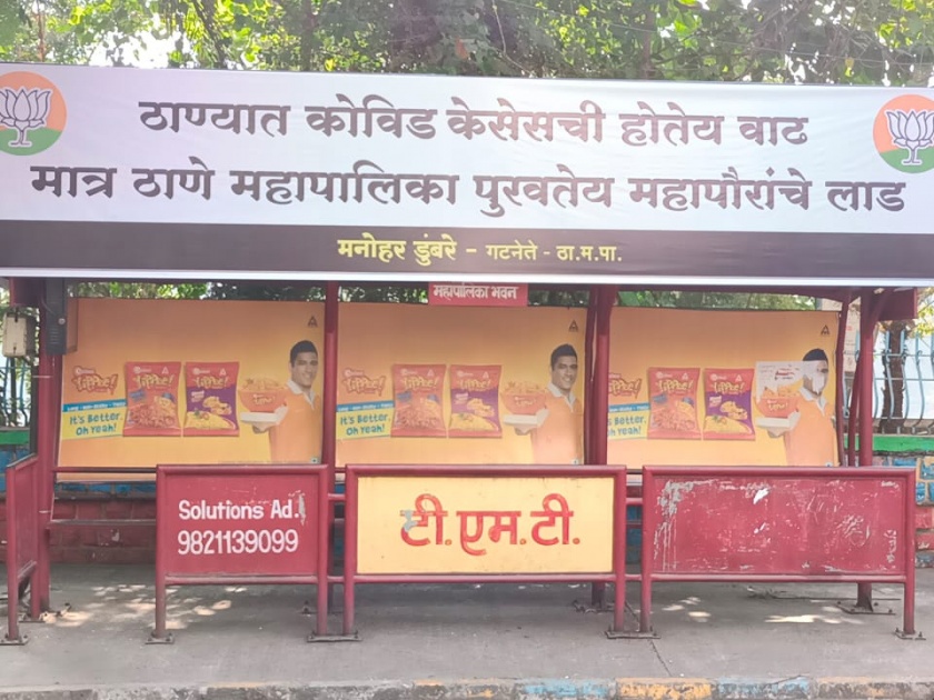 Corona vaccine denied to doctor in thane, Politics heats up from mayor's vaccine, BJP's poster campaign | 'त्या' डॉक्टराला कोरोना लस नाकारली अन् महापौरांच्या लसीवरुन राजकारण तापले, भाजपाची पोस्टरबाजी