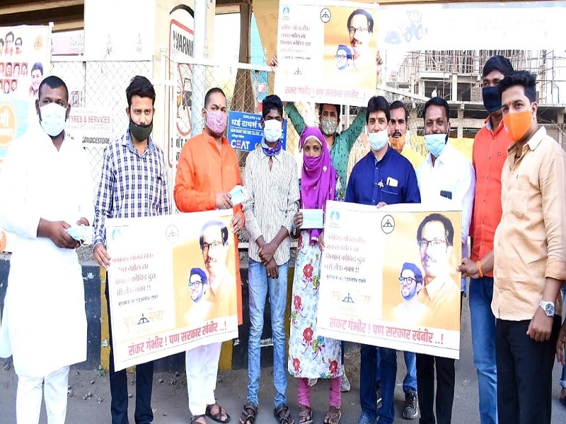 Awareness of 'Me Responsible Campaign' by Yuva Sena | 'मी जबाबदार मोहीमे'ची युवा सेनेतर्फे जनजागृती