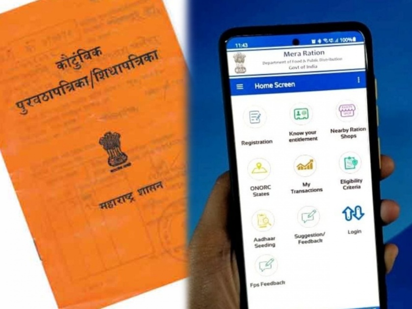 mera ration mobile app launched in india for ration car holders see how to use it and benefits | सर्वसामान्यांसाठी खूशखबर! रेशन कार्ड धारकांसाठी Mera Ration App लाँच; एका क्लिकवर मिळणार सर्व माहिती