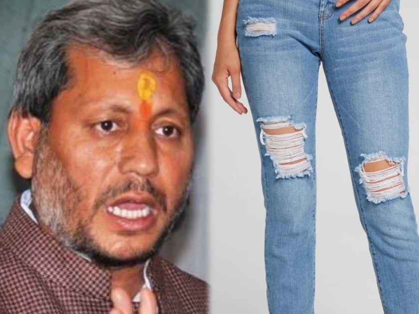 uttarkhand chief minister tirath singh rawat comment on women ripped jeans | "आजकाल महिला फाटलेल्या जीन्स घालून फिरतात, हे कसले संस्कार आहेत?"; उत्तराखंडच्या मुख्यमंत्र्यांचं विधान