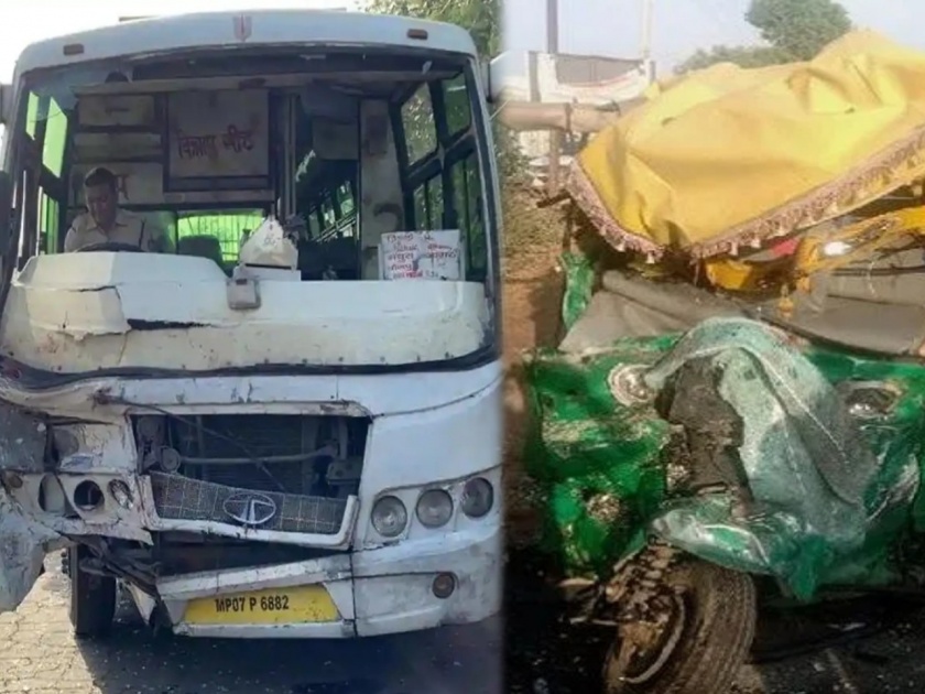 madhya pradesh gwalior road accident bus auto 13 death | मध्य प्रदेशमध्ये बस आणि रिक्षाचा भीषण अपघात! 13 जणांचा मृत्यू, 4 जण गंभीर जखमी