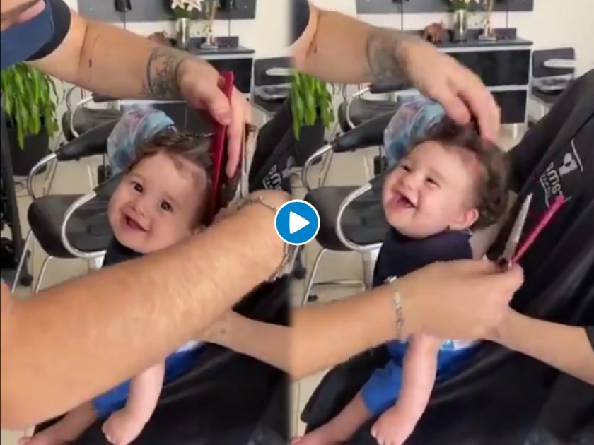 Baby's first haircut : Baby getting his first haircut gives cute expressions awesome video is going viral on social media | Baby's first haircut : केस कापायला बसला ६ महिन्यांचा चिमुकला; न्हाव्यानं कैची लावताच दिली अशी रिएक्शन, पाहा भन्नाट व्हिडीओ