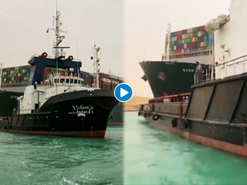 Asia suez canal blocked : Asia suez canal blocked by huge container ship costs about 400 million an hour | Asia suez canal blocked : स्वेज कॅनलमध्ये अडकलं विशालकाय जहाज; दर तासाला होतंय 2800 कोटींचं नुकसान, पाहा व्हिडीओ