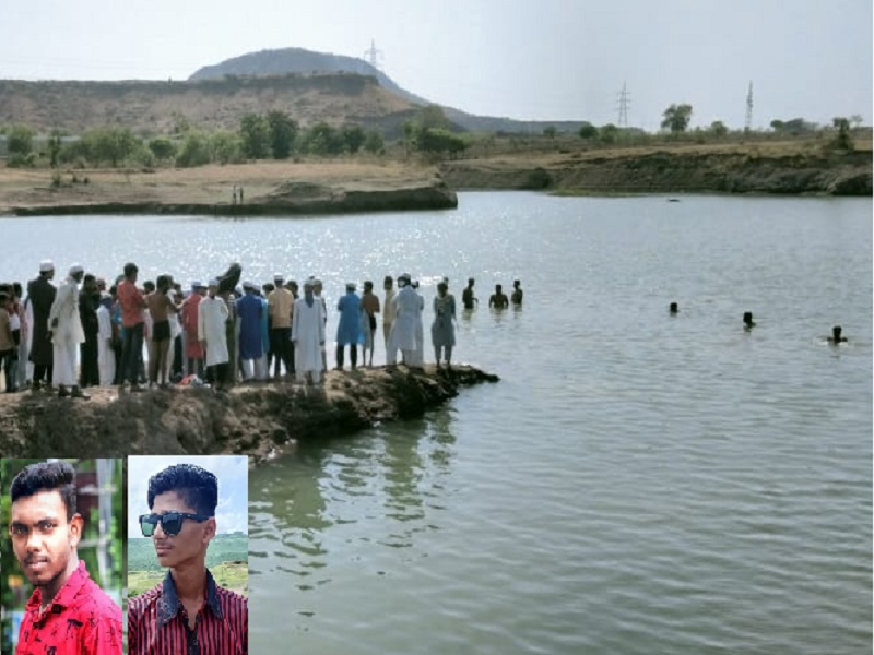 The temptation to swim struck a chord; Two young men drown in Gandheli lake | पोहण्याचा मोह जीवावर बेतला; गांधेली तलावात बुडून दोन तरुणांचा करून अंत
