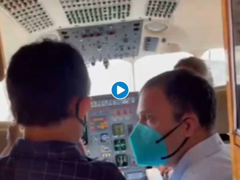 rahul gandhi gives aircraft tour to boy after he shares his dream of becoming pilot video viral | Video - 'मला उडायचंय' म्हणणाऱ्या चिमुकल्याची राहुल गांधींनी पूर्ण केली इच्छा; घडवली खास हवाई सफर