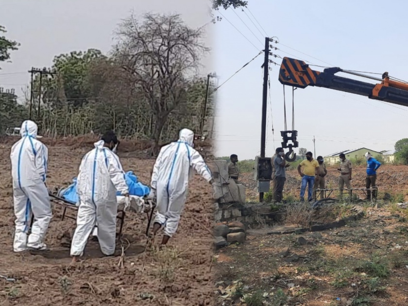 Eventually the body of the infected patient was pulled out of the well with the help of a crane | अखेर क्रेनच्या सहाय्याने विहिरीतून बाहेर काढला बाधित रूग्णाचा मृतदेह