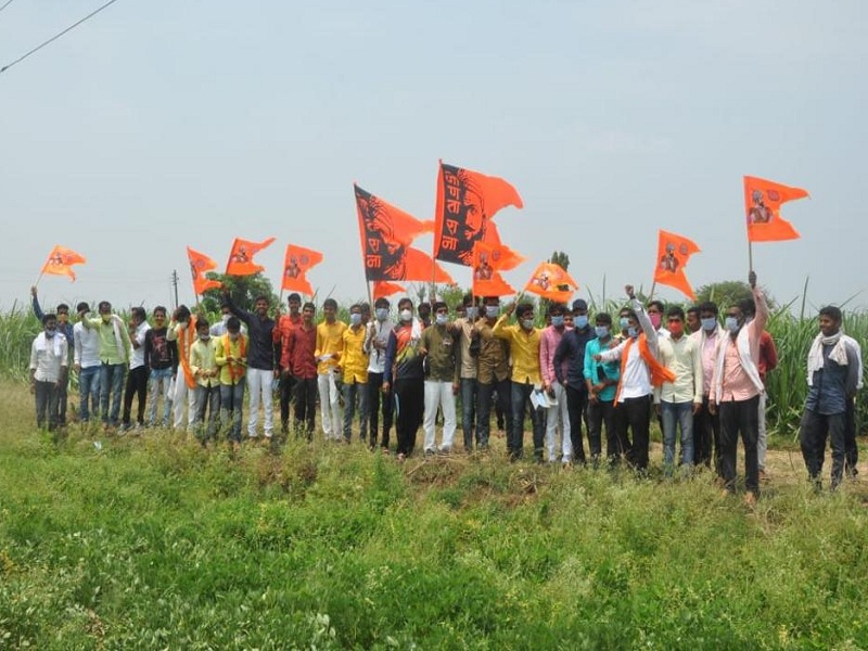 Maratha Reservation: Maratha brothers protest against Central and State Government over farm dam! | Maratha Reservation : मराठा बांधवांनी शेत बांधावरून केला केंद्र आणि राज्य सरकारचा निषेध !