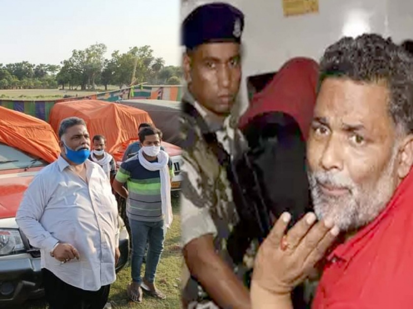Pappu Yadav arrested by Patna police; Alleged to break lockdown rules | पप्पू यादव यांना पाटणा पोलिसांनी केली अटक; लॉकडाऊनचे नियम तोडल्याचा आरोप 