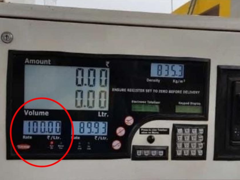 Petrol rate today: price of petrol in Sindhudurg district of Maharashtra has gone on 100; Find out how much more will grow .... | Petrol @100: महाराष्ट्रातील या जिल्ह्यात पेट्रोलचा दर चक्क 100 झाला; जाणून घ्या आणखी किती वाढणार....