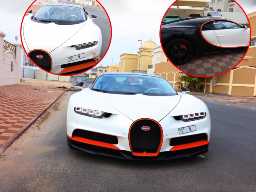 Rs. 52 Crore numberplate on Rs. 25 Crore Bugatti Chiron, Watch Video | अरे बाप रे बाप! २५ कोटींच्या कारला ५२ कोटी रूपयांची नंबरप्लेट, व्हिडीओ बघून चक्रावून जाल...