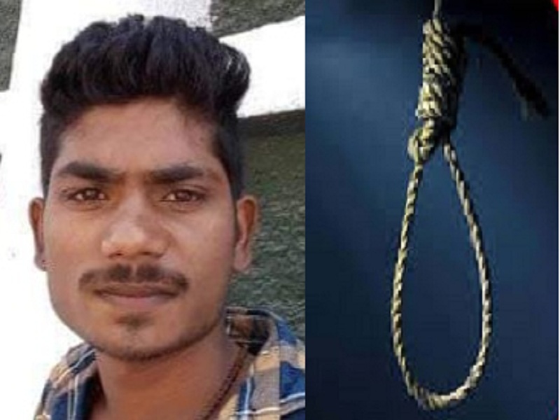 The young man ended his life fed up with unemployment; The family in trouble after the death of two men in two months | बेरोजगारीने घेतला तरुणाचा बळी; दोन महिन्यात दोन कर्त्यापुरुषांच्या मृत्यूने कुटुंब उघड्यावर