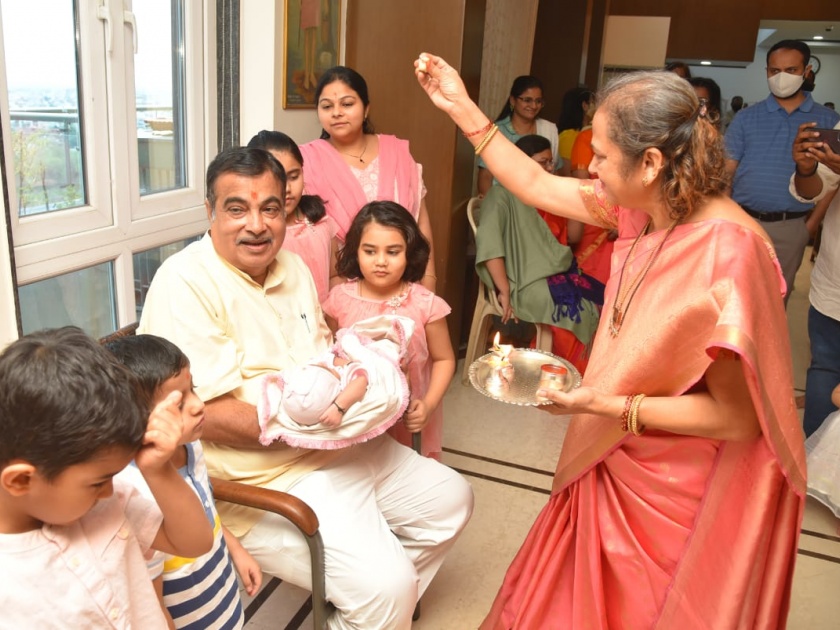 new born Grand Daughter came on Nitin Gadkari Birthday at his home | Nitin Gadkari's Birthday: नितीन गडकरींचे घर आनंदले! वाढदिवसाच्या दिवशीच निवासस्थानी चिमुकल्या नातीचे पाय लागले