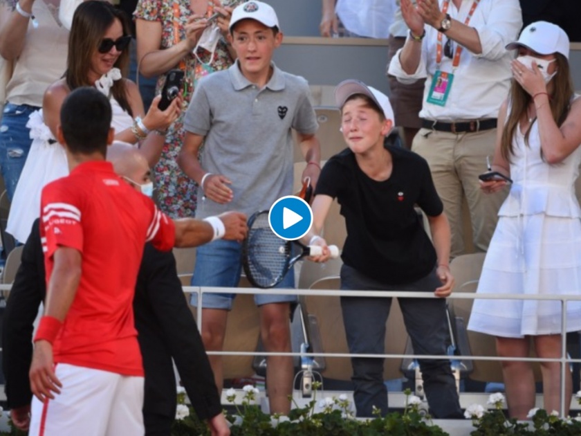 French Open: Who is this 12 year old boy, why Novak Djokovic gifted him his racquet that won him French Open 2021?, Watch Video | French Open Final: 12 वर्षीय मुलामुळे नोव्हाक जोकोव्हिचनं पटकावलं जेतेपद, म्हणूनच टेनिसपटूनं दिली अनमोल भेट, Video