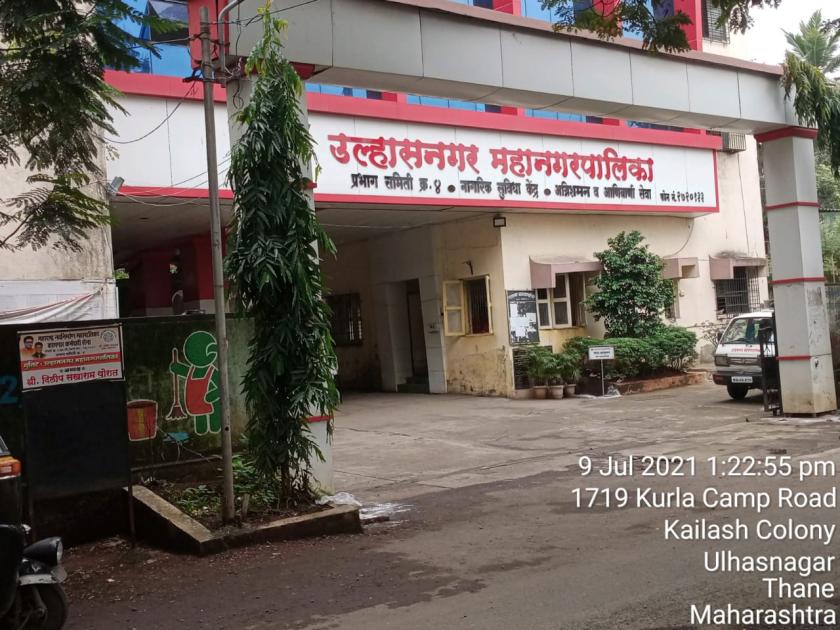 Dangerous building of Ulhasnagar Municipal Ward Committee No. 4, office shifted to municipal school | उल्हासनगर महापालिका प्रभाग समिती क्र-४ ची इमारत धोकादायक, कार्यालय हलविले पालिका शाळेत