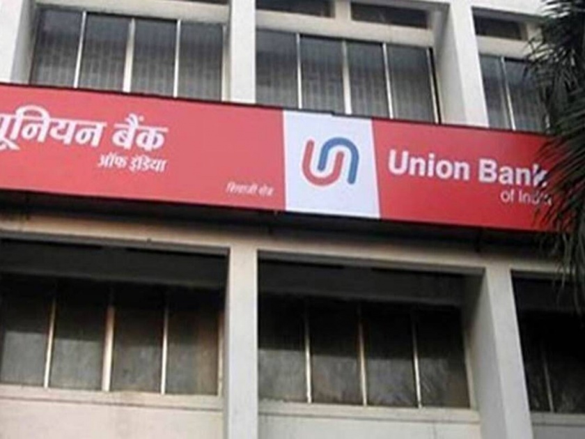 Union Bank of India Recruitment 2021: Job opportunities in the banking sector, bumper recruitment in Union Bank; Such is the eligibility and conditions | बँकिंग क्षेत्रात नोकरीची सुवर्णसंधी, युनियन बँकेत बंपर भरती; अशी आहे पात्रता आणि अटीशर्ती 