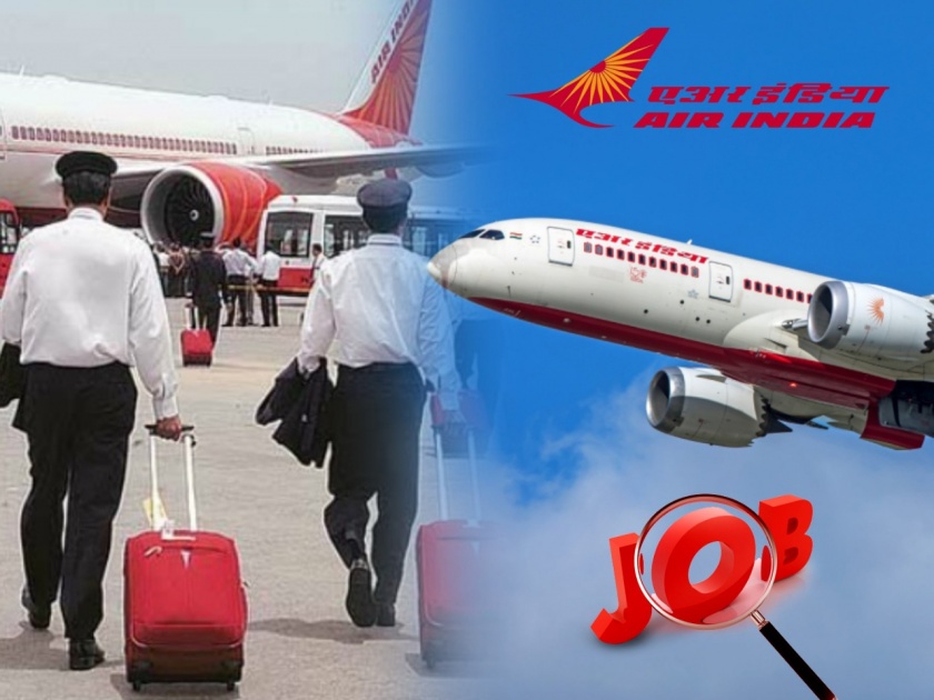 JOB Alert AIL Recruitment 2021vacancy for assistant manager and various post in air india limited | JOB Alert : गुड न्यूज! Air India मध्ये असिस्टंट मॅनेजरसह 'या' पदांसाठी भरती; शेवटचे 2 दिवस बाकी, पटकन करा अर्ज