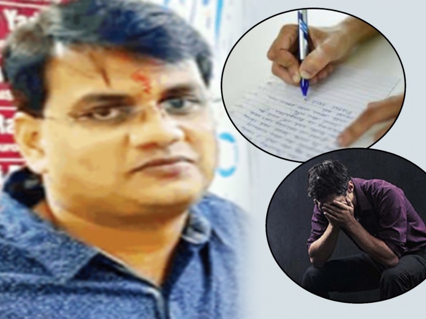 Crime News harassment of father in law and sister in law doctor gave his life by injection wrote suicide note | भयंकर! सासरे अन् मेहुणीच्या त्रासाला कंटाळून डॉक्टरची आत्महत्या; सुसाईड नोटमधून मोठा खुलासा