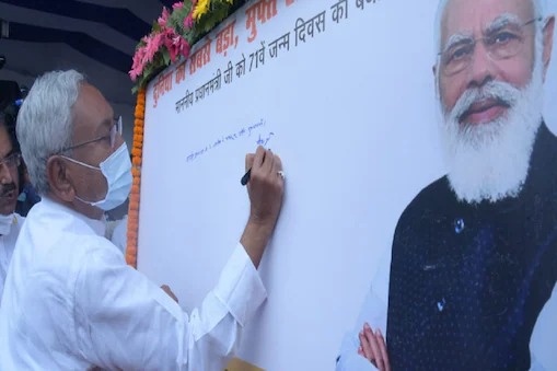 Nitish Kumar wrote a special message for Modi on the White Board, sparking discussions | नितीश कुमार यांनी मोदींसाठी व्हाईट बोर्डवर लिहिला खास संदेश, चर्चांना उधाण 