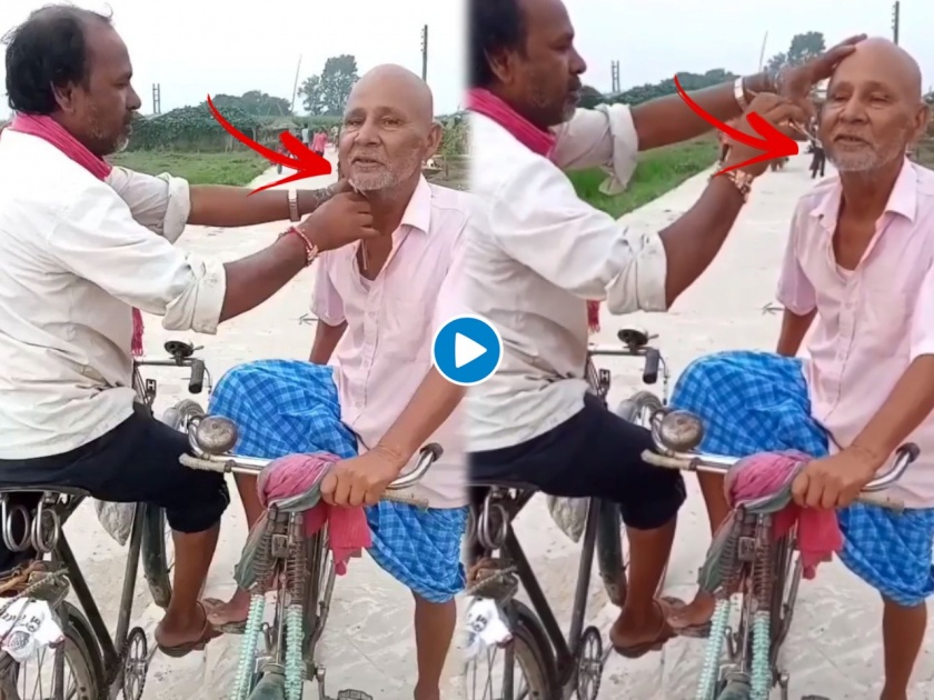 Bihari babu shaving on cycle on road, desi jugaad video goes viral on social media | जिया हो बिहार के लाला! सायकलवर बसुन भर रस्त्यात करतायत दाढी, बिहारी बाबुंचा स्वॅगच न्यारा