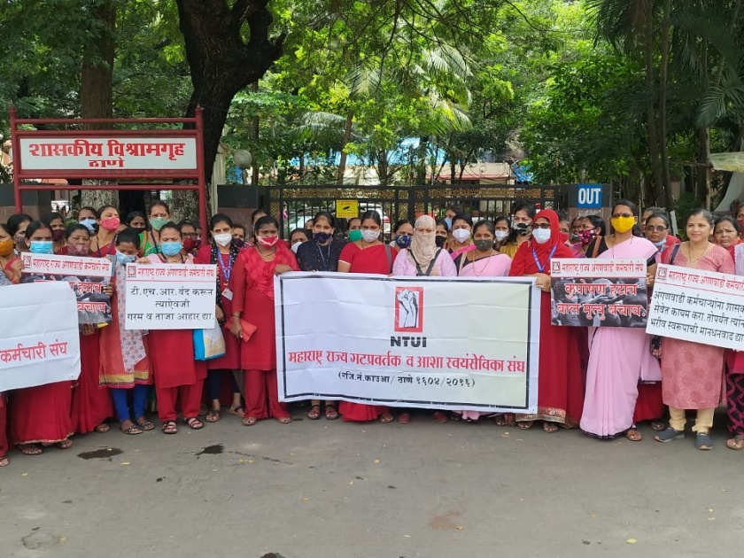demonstration by Anganwadi workers in front of Thane District Collector Office | संपातील सहभागी अंगणवाडी सेविकांकडून ठाणे जिल्हाधिकारी कार्यालयासमोर निदर्शने