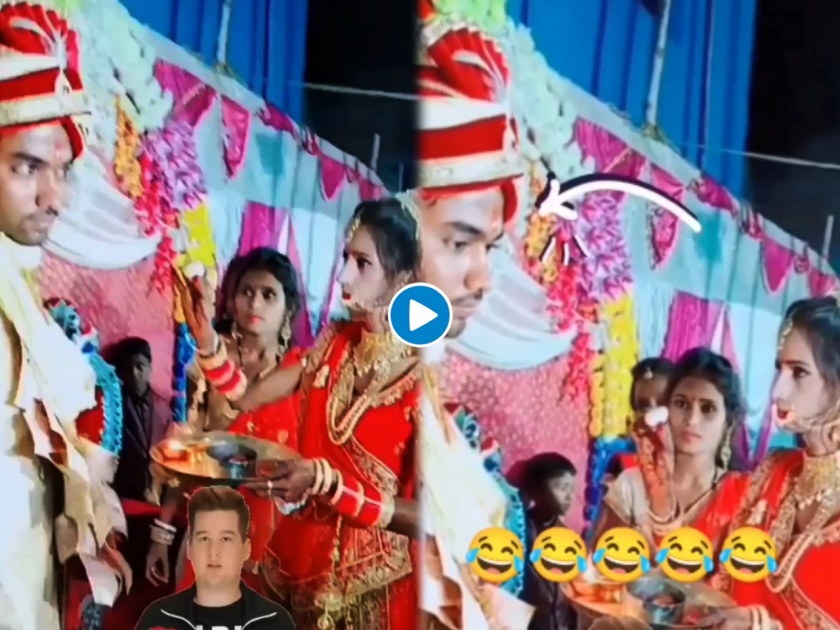 angry groom on bride video goes viral on social media | हे रे देवा काय! नवरदेवाचे नवरीपेक्षा भारी नखरे, नेटकरी म्हणतायत याचं जबरदस्तीने लग्न लावलंय