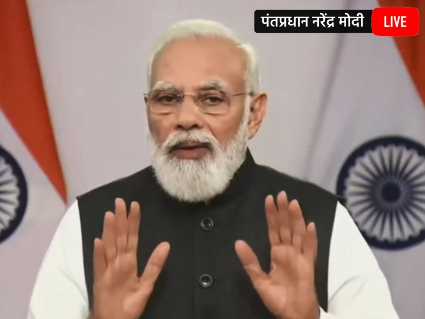 PM Narendra Modi Live: Don't lay down arms until war breaks out; Modi's valuable advice on 'mask' | PM Narendra Modi Live: जोवर युद्ध सुरू, तोवर शस्त्रं खाली ठेवू नका; 'मास्क'बाबत पंतप्रधान नरेंद्र मोदींचा मोलाचा सल्ला