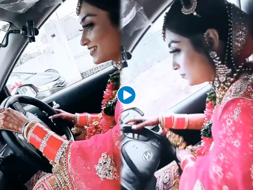 bride drives car goes to pick up groom for wedding video goes viral | उतावळी नवरी गुडघ्याला बाशिंग! ना बाराती ना शहनाई कार चालवत स्वत:च निघाली वराला न्यायला