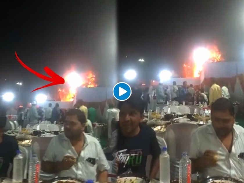 Bhiwandi fire viral video people are eating when fire is at the venue | मागे मंडपाला लागलीये आग अन् हे भाऊ जेवणावर मारतायत ताव, आगीची फिकिरच नाही...