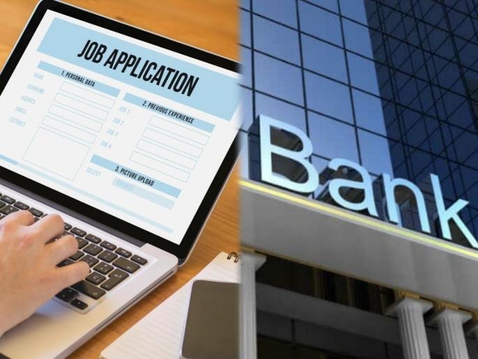 JOB Alert central bank of india so recruitment 2021 bank jobs specialist officer vacancy | JOB Alert : खूशखबर! नोकरीचं स्वप्न पाहणाऱ्यांसाठी मोठी संधी; 'या' बँकेत भरती, मिळणार तब्बल 1 लाख पगार