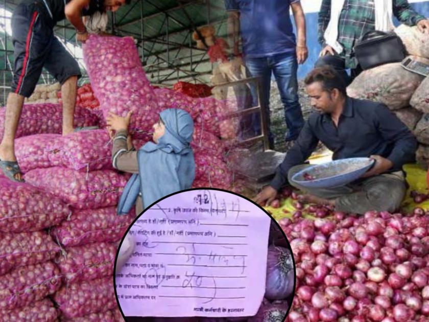 onion price 50 rupees per quintal in mandsaur krishi mandi madhya pradesh | संतापजनक! शेतकऱ्याची जीवघेणी थट्टा; 100 किलो कांद्याच्या बदल्यात व्यापाऱ्याने दिले फक्त 50 रुपये