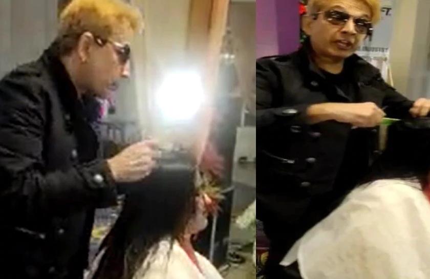 Hairstylist Javed Habib spit on woman's head on stage, video goes viral | हेअरस्टायलिस्ट जावेद हबीब स्टेजवर महिलेच्या डोक्यावर थुंकला, व्हिडिओ व्हायरल