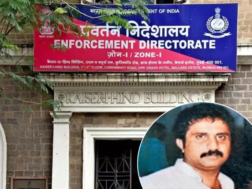 Big news! ED Mumbai office to relocate notorious gangster's place | मोठी बातमी! ईडीचं मुंबईतील ऑफिस हलवणार कुख्यात गुंडाच्या जागेवर