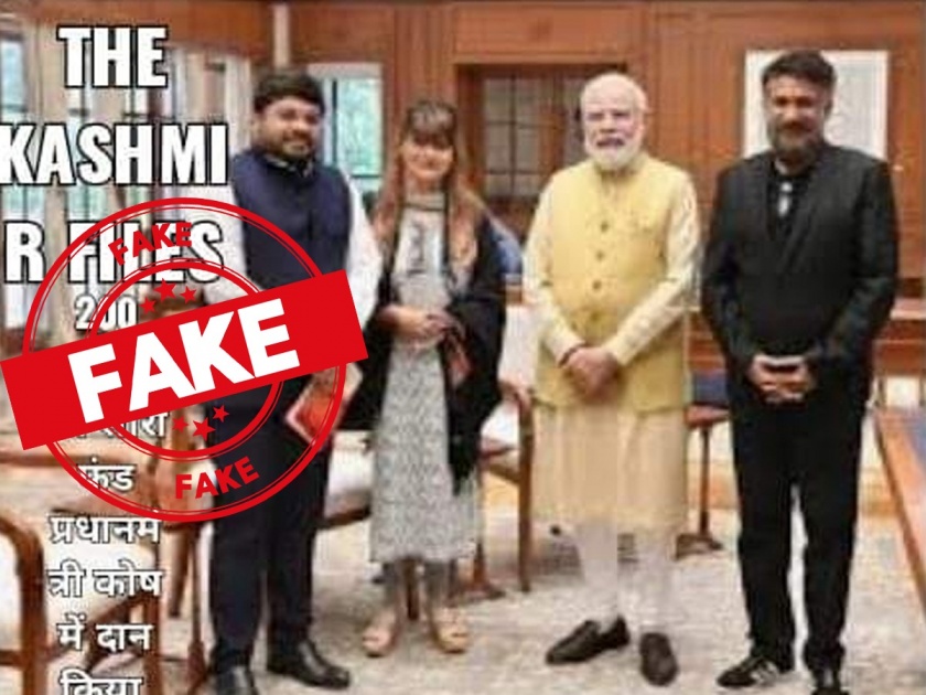 Fact Check: the kashmir files producer director did not donat 200 crore to pm relief fund | Fact Check: 'द कश्मीर फाईल्स'ने पंतप्रधान सहाय्यता निधीला २०० कोटी रुपये दिलेले नाहीत; व्हायरल दावा खोटा!