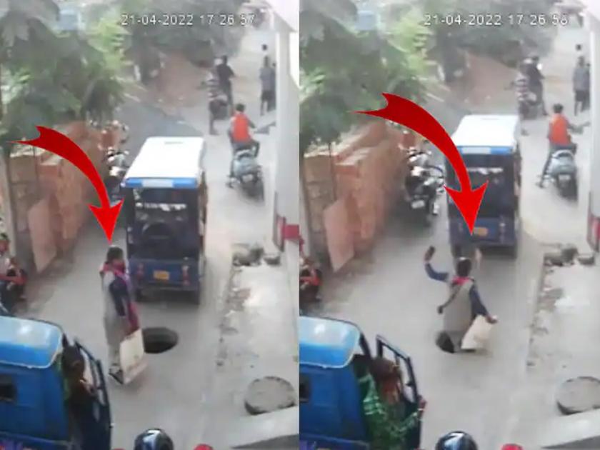 Video: A woman fell into a manhole while talking on a mobile, people saved lives in a few seconds | Video : मोबाईलवर बोलता बोलता महिला पडली मॅनहोलमध्ये, लोकांनी काही सेकंदात वाचवले प्राण