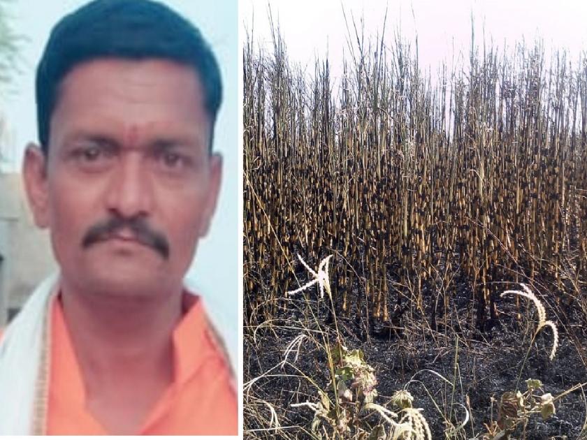 remaining Sugarcane crushing issue flared up, farmer commits suicide by setting fire to remaining sugarcane | ऊस गाळपाचा प्रश्न पेटला, शिल्लक उसाला आग लावून शेतकऱ्याची आत्महत्या