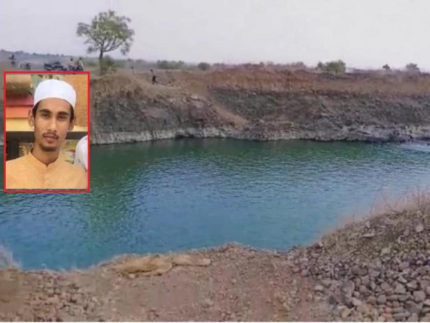 A youth drowned while swimming in a mine | खदानीच्या पाण्यात पोहण्यास उतरलेल्या युवकाचा बुडून मृत्यू