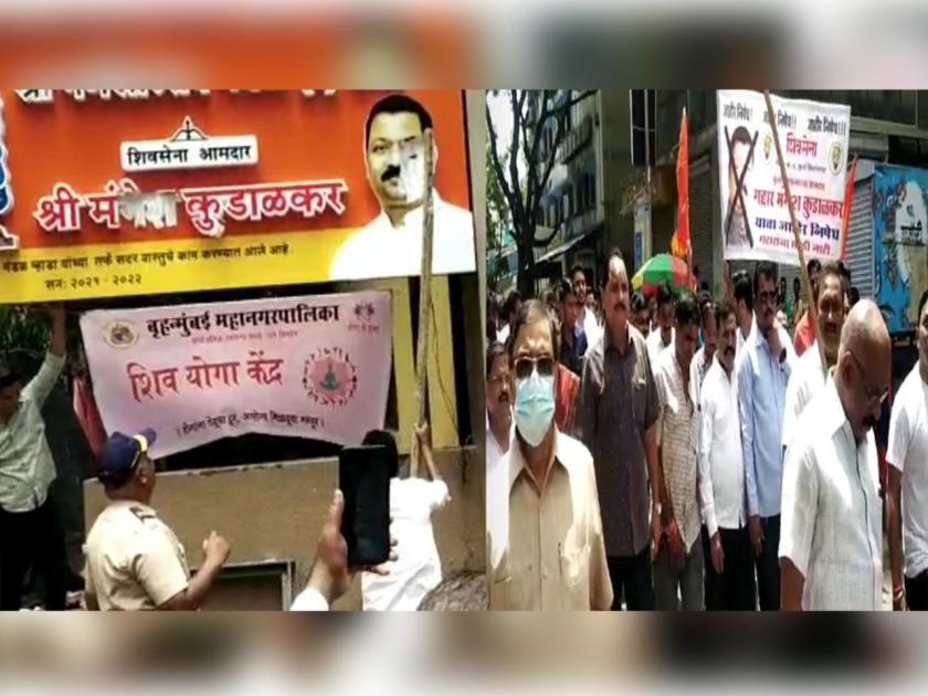 Shiv Sainiks vandalize Mangesh Kudalkar's office | Video : मंगेश कुडाळकर यांच्या कार्यालयाची शिवसैनिकांनी केली तोडफोड, दिलीप लांडेंविरीधात घोषणाबाजी