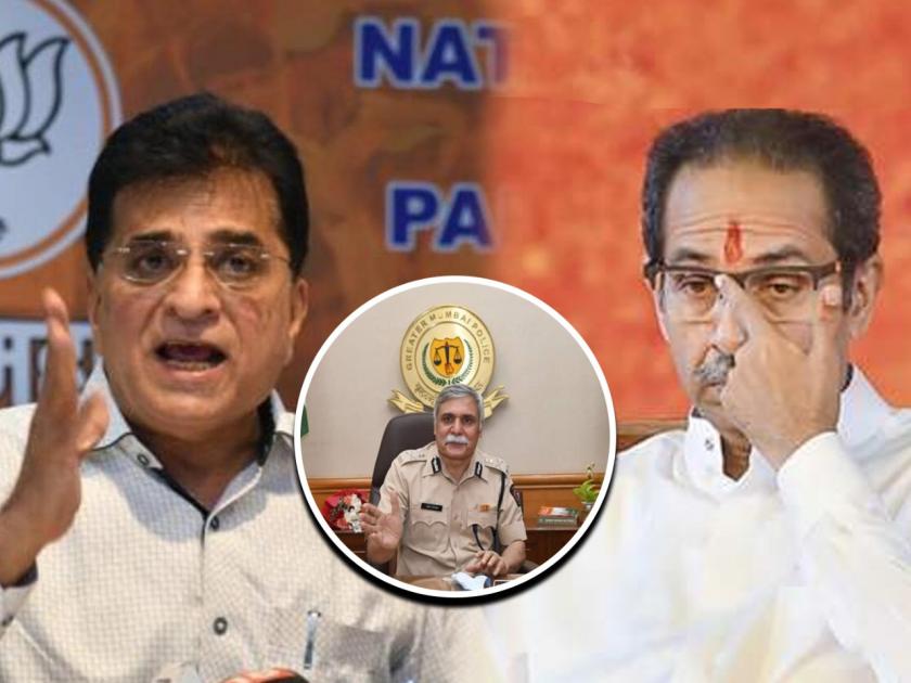BJP Kirit Somaiya Slams Uddhav Thackeray Over ED Sanjay Pandey | Kirit Somaiya : "ठाकरे सरकारचे माफिया पोलीस आयुक्त, हिसाब तो लेकर रहेंगे"; किरीट सोमय्यांचा हल्लाबोल