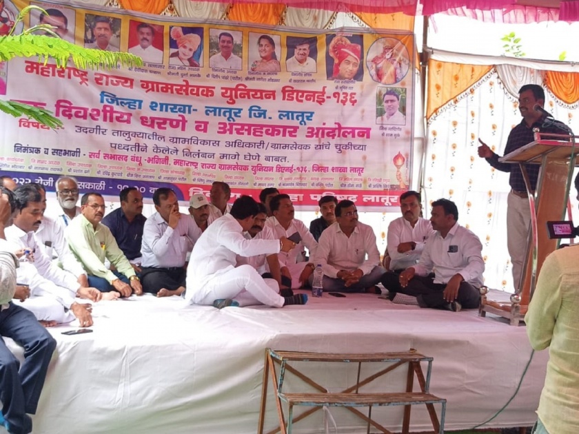 Dharne movement of Maharashtra State Gram Sevak Union in Zilla Parishad | महाराष्ट्र राज्य ग्रामसेवक युनियनचे जिल्हा परिषदेत धरणे आंदोलन