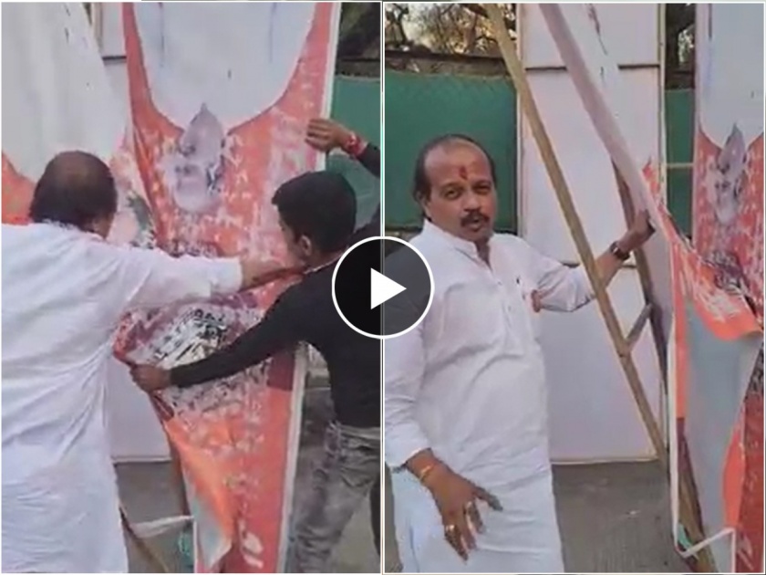 How close is my relationship with MNS Chief Raj Thackeray?; Vasant More removed the old banner and showed it, see Video | राज ठाकरे अन् माझं नातं किती घठ्ठ आहे?; वसंत मोरेंनी जूना बॅनरच काढून दाखवला, पाहा Video