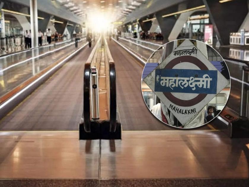 Just stand up and reach the mono terminal directly; Mahalakshmi railway station will be connected by Travleter | फक्त उभे राहा अन् थेट मोनो टर्मिनलपर्यंत पोहोचा; महालक्ष्मी रेल्वेस्थानक 'ट्रॅव्हलेटर'ने जोडणार
