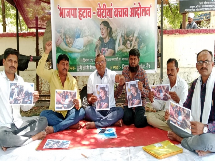 'BJP Hatav Betiyan Bachav'; Agitation in Beed in support of wrestlers | 'भाजपा हटाव बेटीयाँ बचाव'; कुस्तीपटूंच्या समर्थनार्थ बीडमध्ये आंदोलन