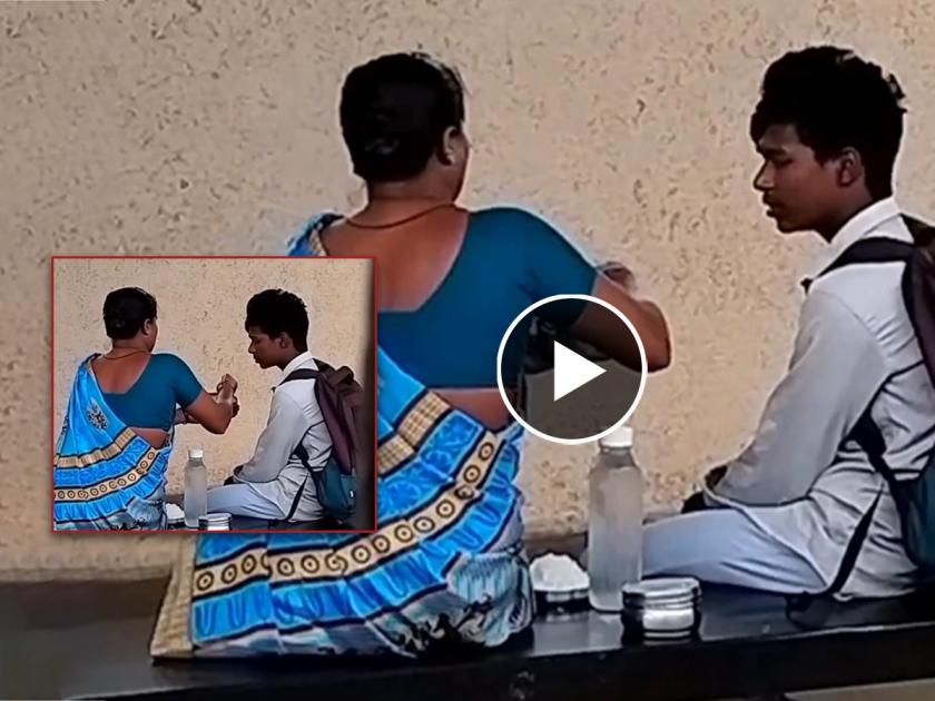 emotional video of mother feeding son with her hands at railway station goes viral | Video - हृदयस्पर्शी! रेल्वे स्टेशनवर आई आपल्या लेकाला हाताने भरवतेय जेवण, लोक झाले भावूक