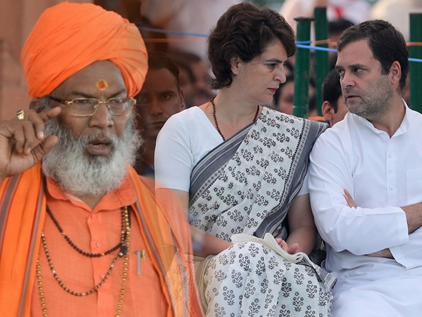 bjp sakshi maharaj challenges congress rahul and priyanka gandhi contest unnao | "हिंमत असेल तर उन्नावमधून निवडणूक लढवा"; भाजपा नेत्याचं राहुल-प्रियंका गांधींना आव्हान