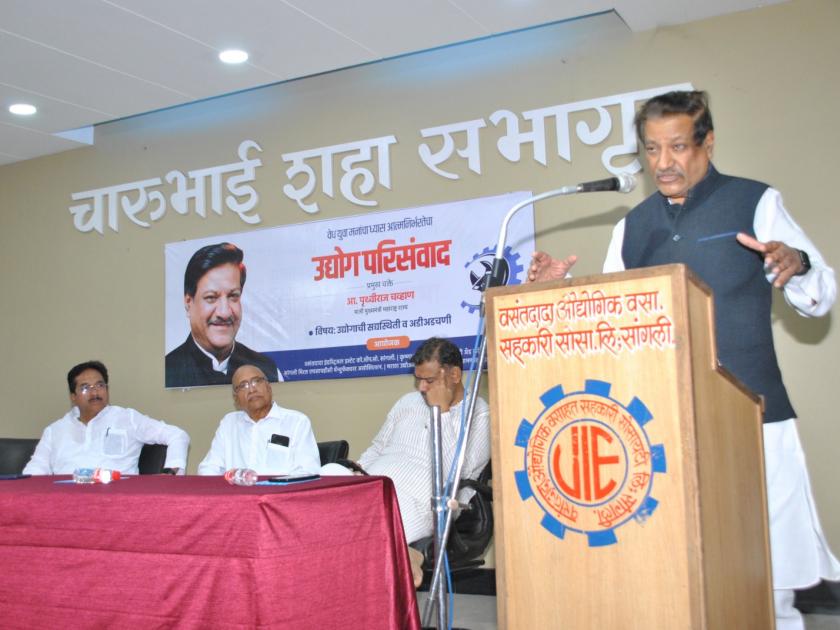 Maharashtra's industrial progress has stalled - Prithviraj Chavan | महाराष्ट्राची औद्योगिक प्रगती खुंटली - पृथ्वीराज चव्हाण