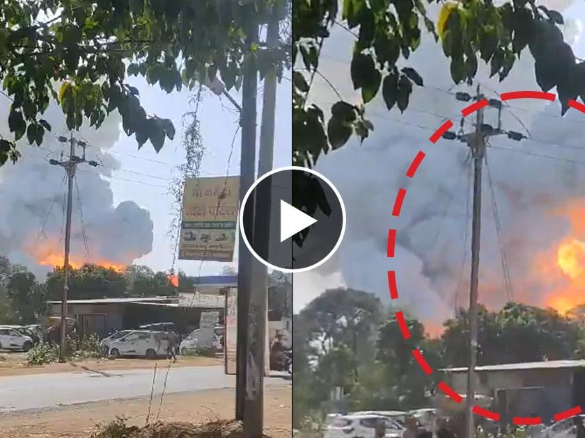 Video madhya pradesh harda firecracker factory massive explosion many people trapped | Video - अग्नितांडव! मध्य प्रदेशातील फटाक्यांच्या फॅक्ट्रीत भीषण स्फोट; 7 जणांचा मृत्यू, 60 जखमी
