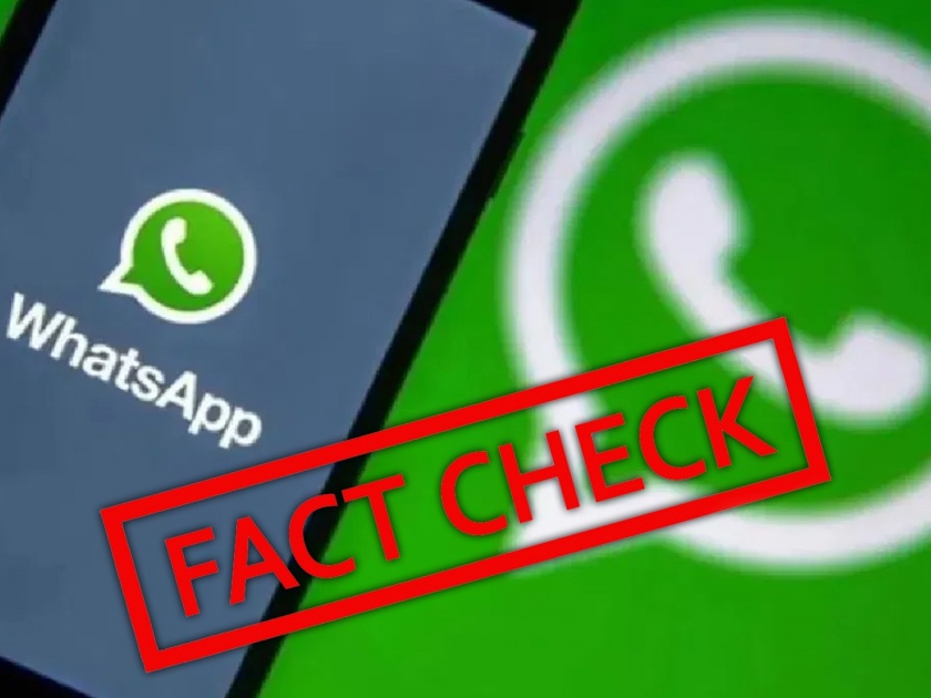 WhatsApp will tell if the information is true or false A new feature will be launched, deepfakes can also be reported | जबरदस्त! माहिती खरी की खोटी WhatsApp सांगणार! नवं फिचर करणार लाँच, डीपफेकची तक्रारही करता येणार
