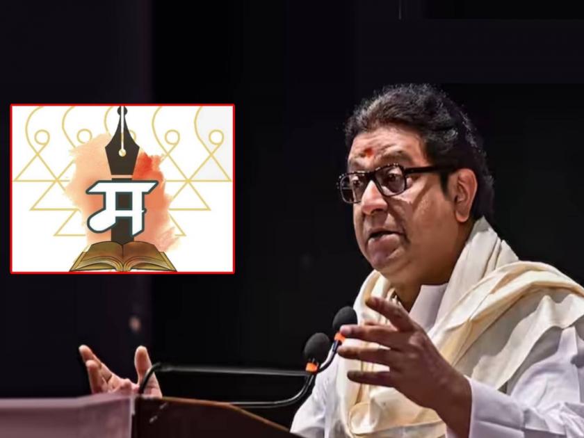 MNS Raj Thackeray reaction over Marathi Bhasha Gaurav Din | Raj Thackeray : "मराठी भाषेचं काय होणार यावर आक्रोश करण्यापेक्षा..."; राज ठाकरेंचं रोखठोक मत
