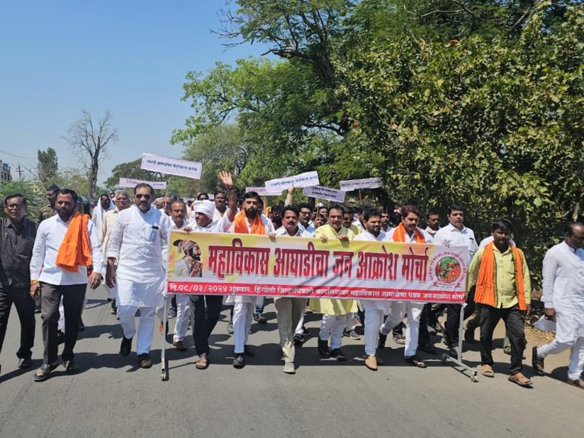 Mahavikas Aghadis protest march for various demands in Hingoli | हिंगोलीत विविध मागण्यांसाठी महाविकास आघाडीचा जनआक्रोश मोर्चा