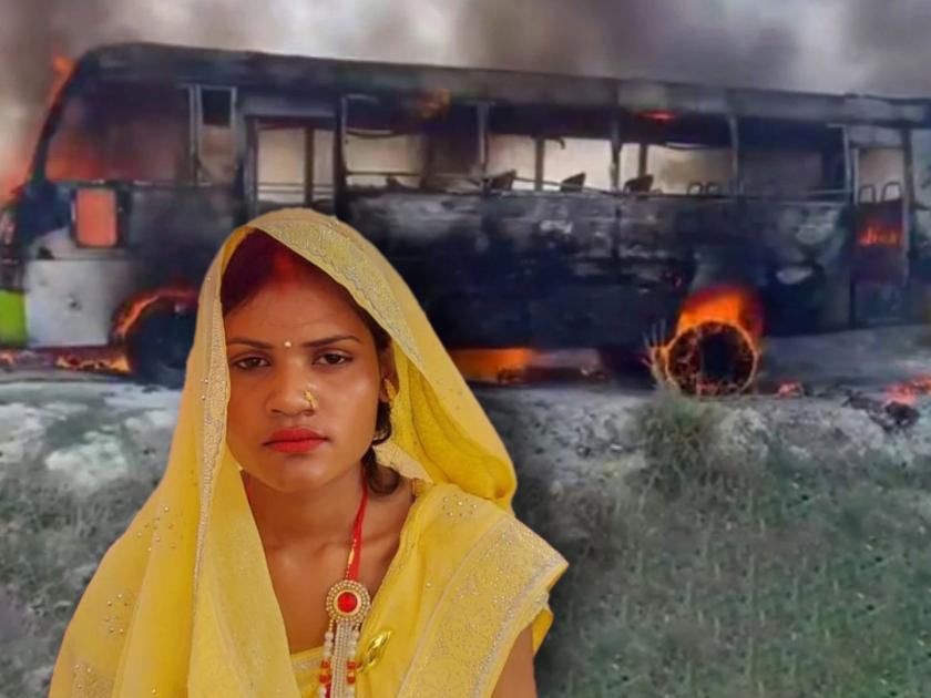 bride jumped out of burning bus dragged mother out by holding leg ghazipur bus fire story | "मी जळत्या बसमधून उडी मारली, आईला बाहेर खेचलं पण..."; नवरीने सांगितलं नेमकं काय घडलं?